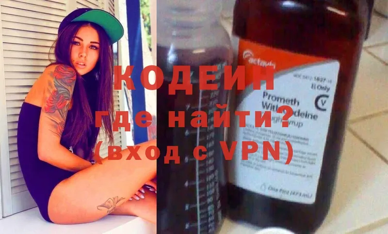 купить наркоту  Георгиевск  Кодеин Purple Drank 