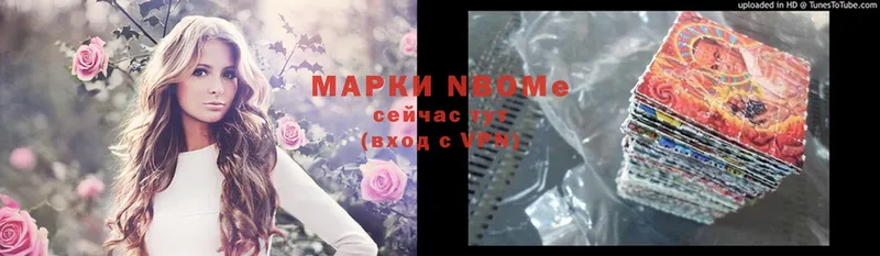 Марки NBOMe 1,8мг  наркотики  Георгиевск 